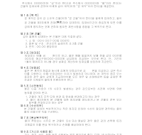 건물임대차계약서(3) 건물임대차계약서(3)